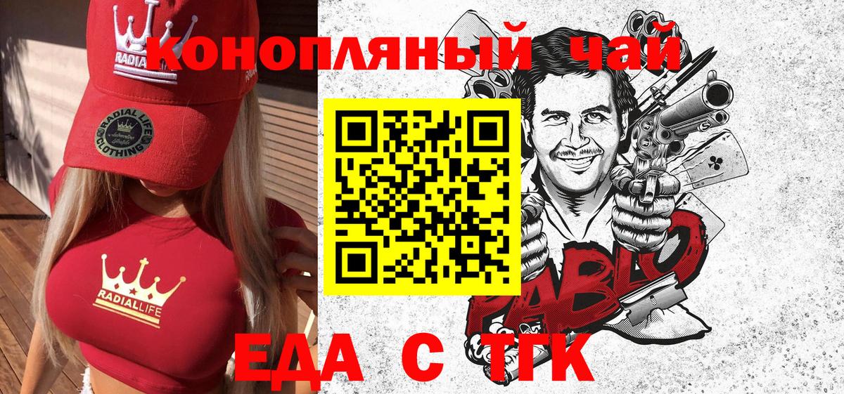 Севастополь  Canna-Cookies конопля  Вход с VPN 