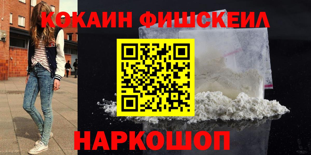 Cocaine Эквадор Севастополь