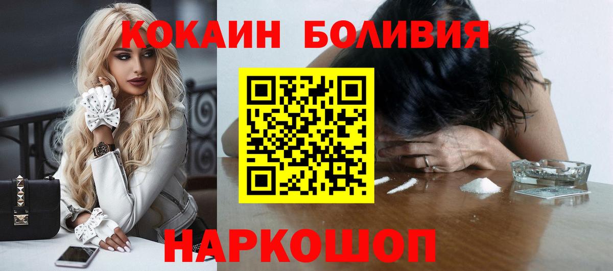 Севастополь  Cocaine Эквадор  Вход с VPN 
