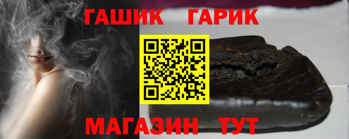 ГАШИШ гашик  Гашиш гашик  Вход с VPN  Гашиш  Севастополь 