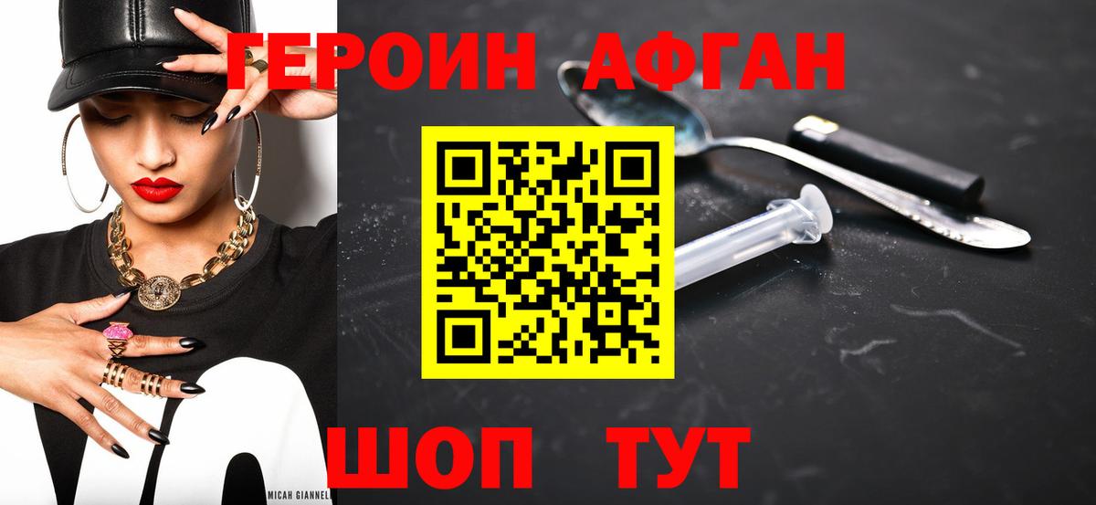 ГЕРОИН хмурый Севастополь