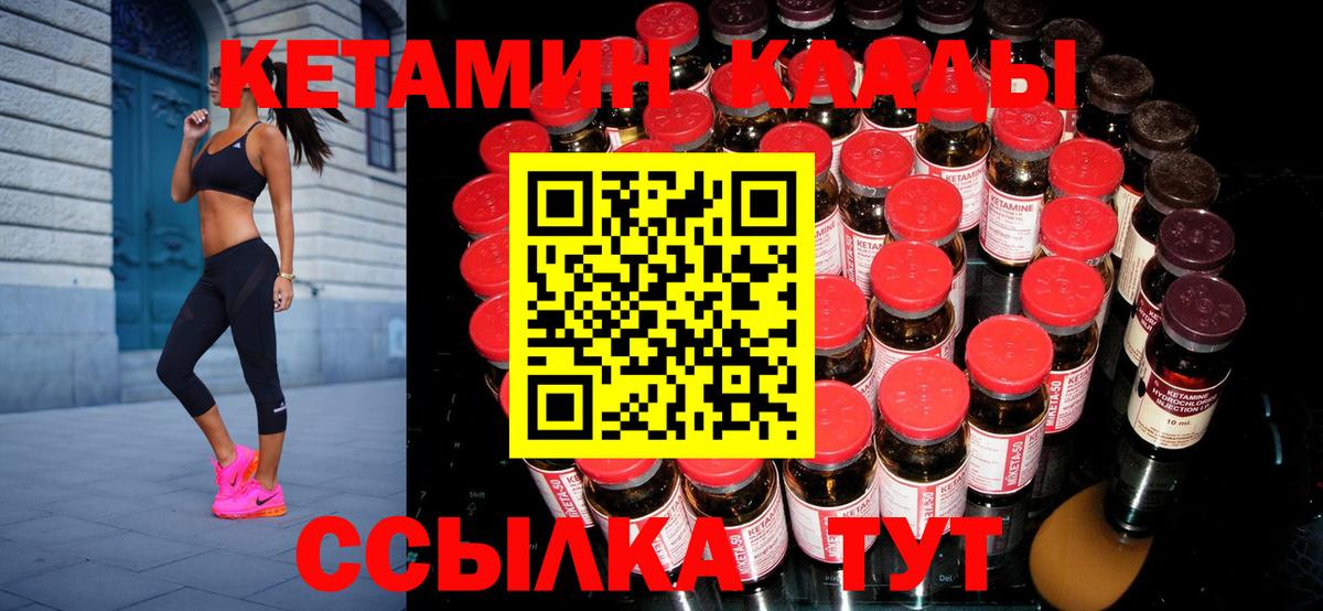 Севастополь  КЕТАМИН VHQ  KRAKEN как зайти  площадка телеграм  Вход с VPN 