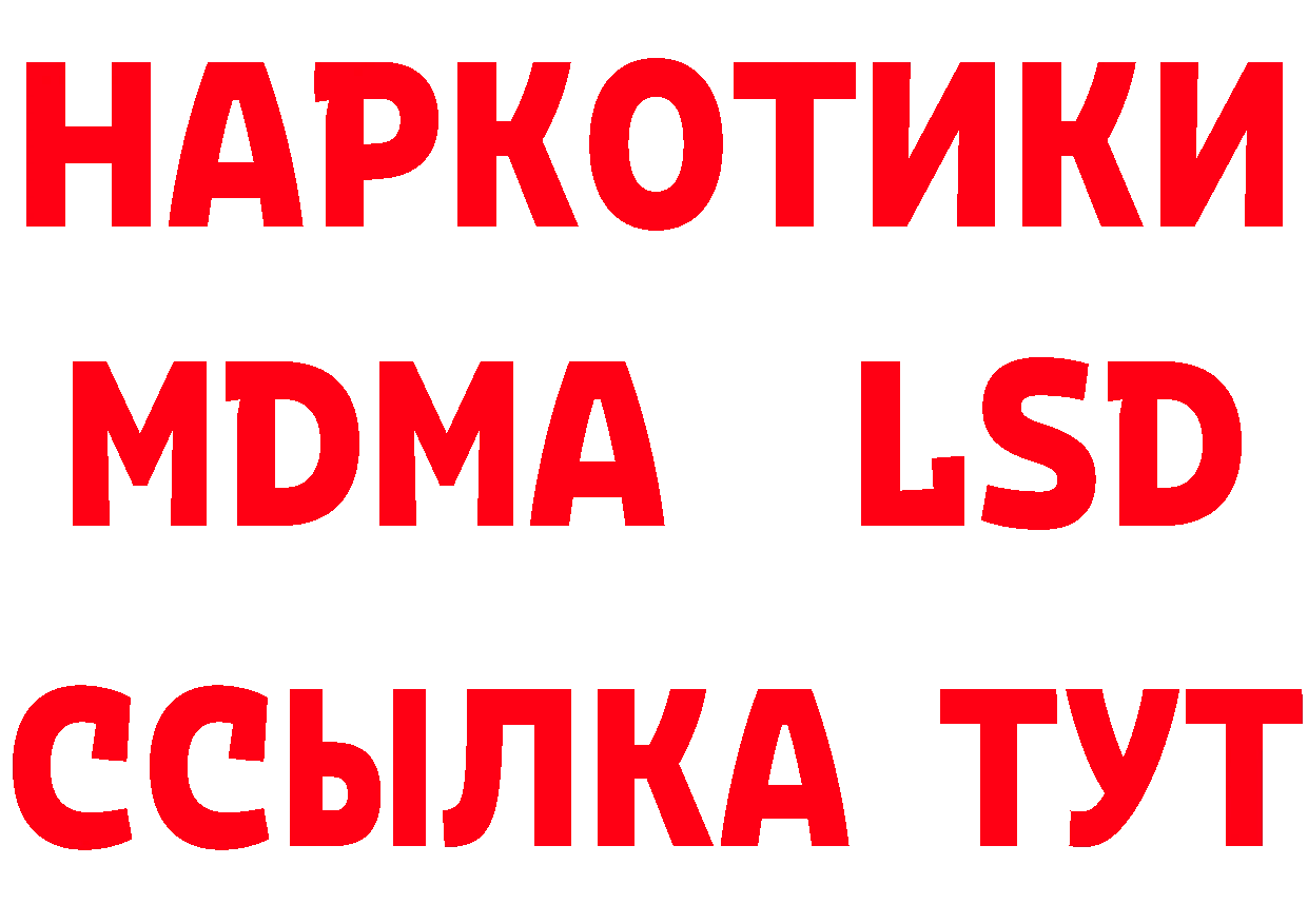 Альфа ПВП Соль tor сайты даркнета hydra Севастополь