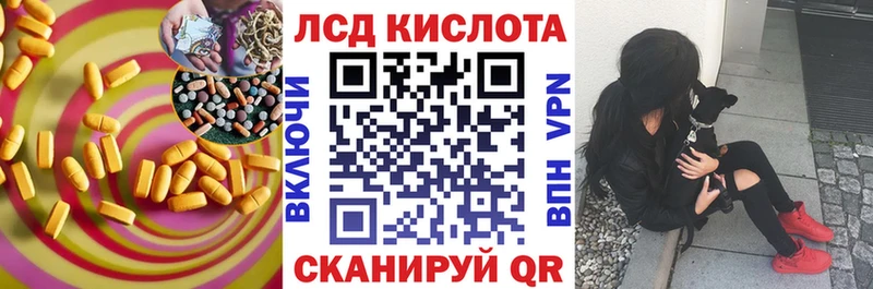 Лсд 25 экстази кислота Севастополь