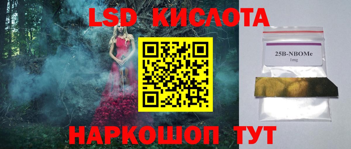 Лсд 25 экстази кислота  Вход с VPN  блэк спрут как войти  Севастополь  ЛСД экстази ecstasy 