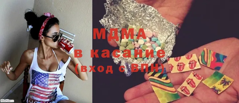 MDMA кристаллы  Севастополь 