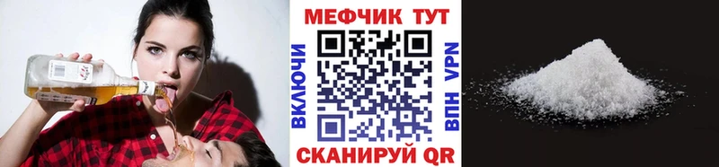 Мефедрон 4 MMC  что такое наркотик  KRAKEN вход  Севастополь 