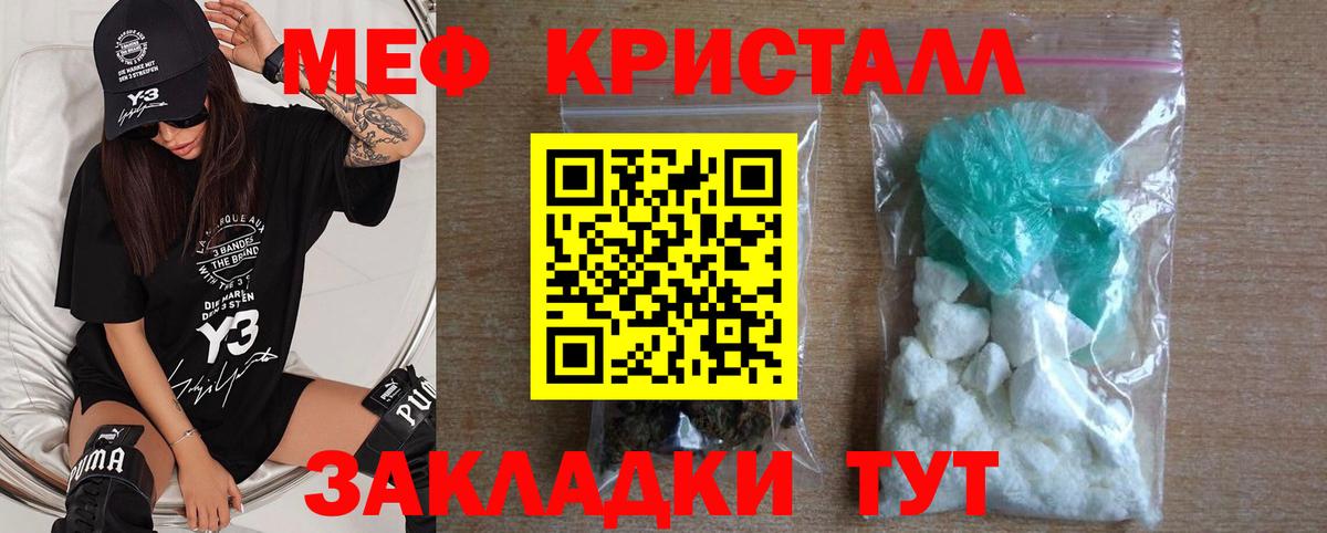 МЕФ  Вход с VPN  Севастополь  МЕФ кристаллы  OMG   МЯУ-МЯУ  Мефедрон 4 MMC 
