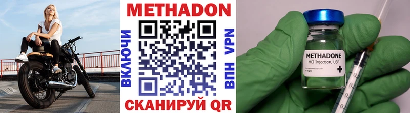 Метадон methadone  hydra как войти  Севастополь 