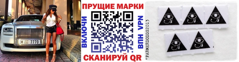 Наркотические марки 1500мкг  Севастополь 