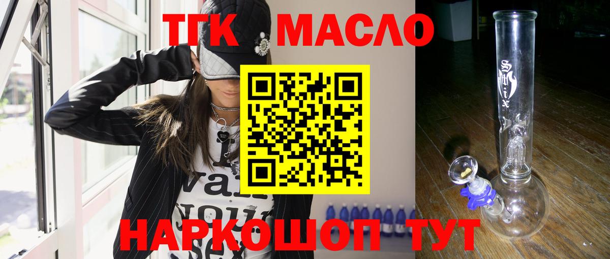 Дистиллят ТГК вейп с тгк  Вход с VPN  Севастополь 