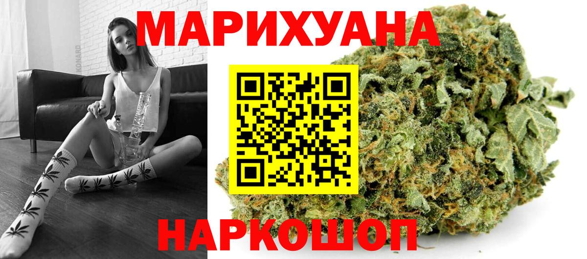 Марихуана план  Бошки Шишки марихуана  Бошки марихуана гибрид  Вход с VPN  Севастополь 